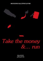 take-the-money-and-run